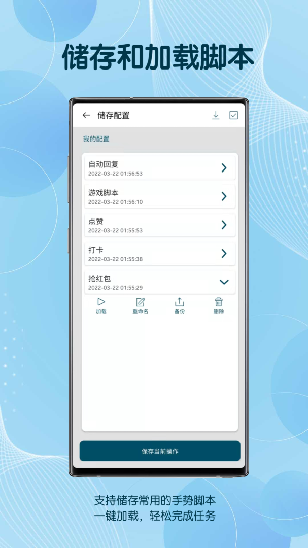 图灵自动点击器安卓版下载 图灵自动点击器免费版下载v3.8.2 运行截图5
