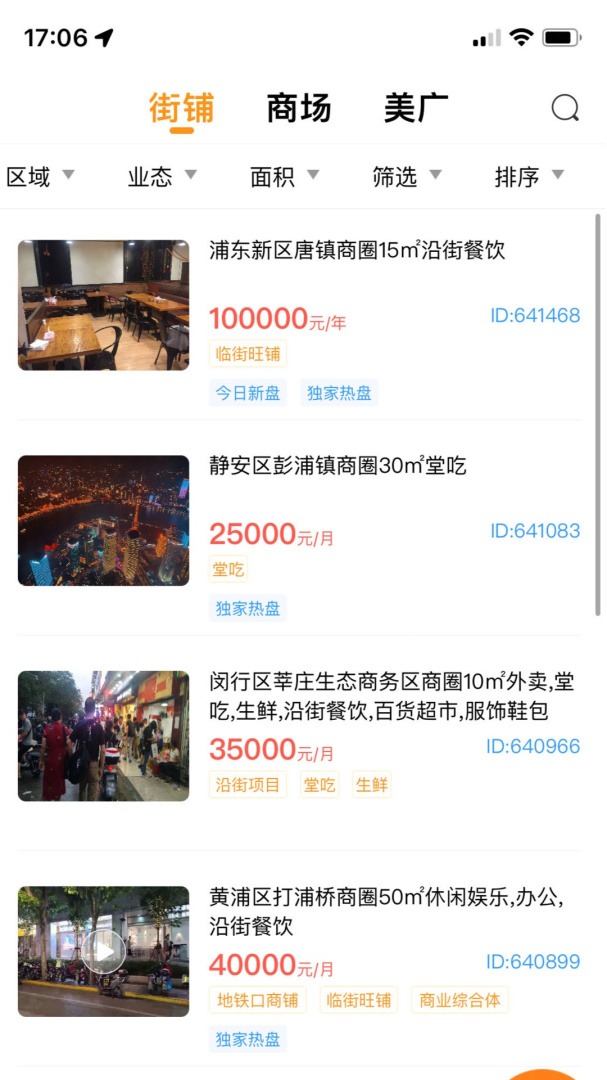 同联商业安卓版下载 同联商业免费版下载v3.6.8.1 运行截图2