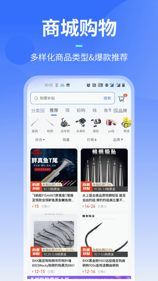 路了个鱼app免费下载 路了个鱼（各地野钓信息查询）安卓版下载v1.6.9(001) 运行截图4