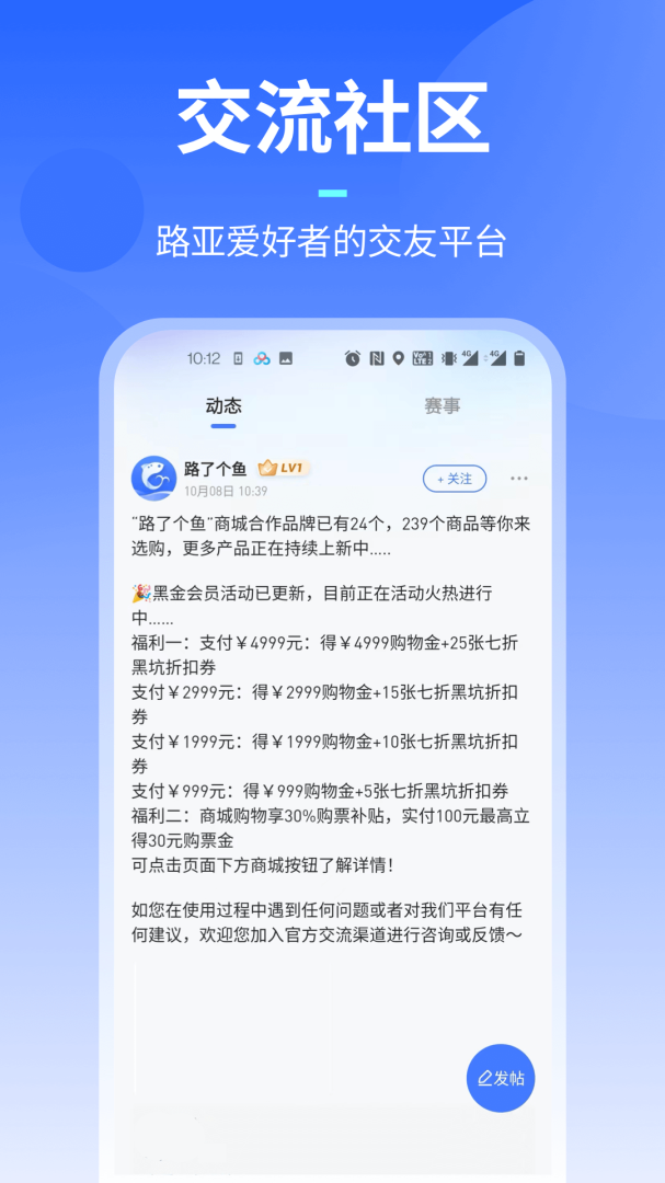 路了个鱼app免费下载 路了个鱼（各地野钓信息查询）安卓版下载v1.6.9(001) 运行截图5