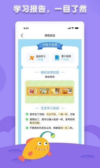 海豚绘本阅读app下载安装 海豚绘本阅读（免费阅读平台）安卓版下载v1.4.0 运行截图3