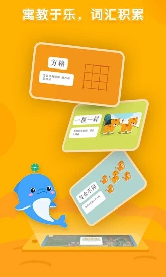 海豚绘本阅读app下载安装 海豚绘本阅读（免费阅读平台）安卓版下载v1.4.0 运行截图2