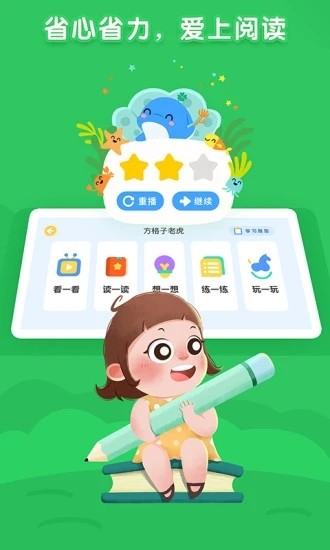 海豚绘本阅读app下载安装 海豚绘本阅读（免费阅读平台）安卓版下载v1.4.0 运行截图4