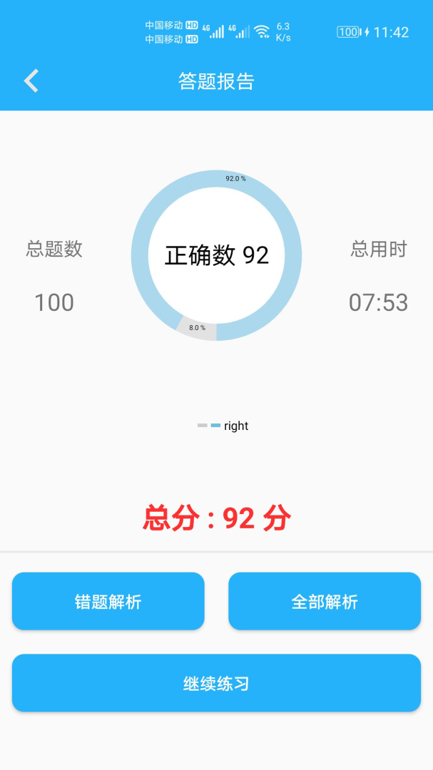 数学帮口算安卓版下载 数学帮口算免费版下载v1.048 运行截图5