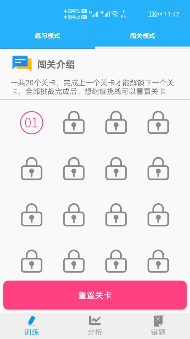 数学帮口算安卓版下载 数学帮口算免费版下载v1.048 运行截图3