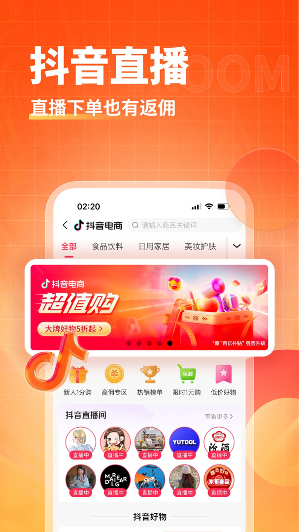 淘无忧app下载安装 淘无忧app（省钱小能手）安卓版下载v3.9.4 运行截图4