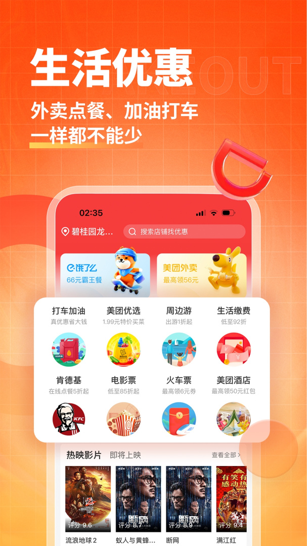 淘无忧app下载安装 淘无忧app（省钱小能手）安卓版下载v3.9.4 运行截图5