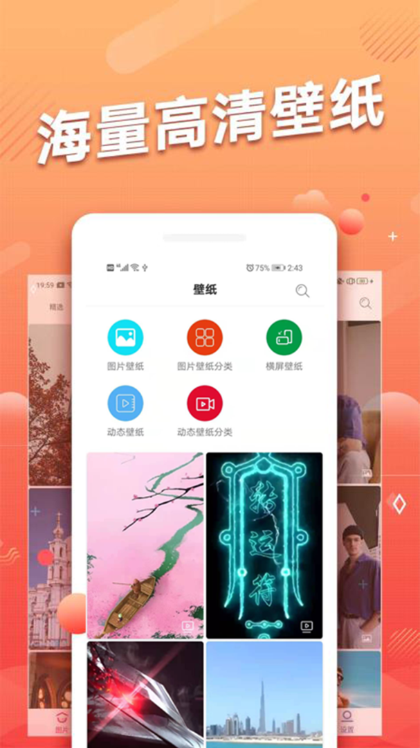 头像吧安卓版下载 头像吧免费版下载v2.1.1 运行截图2