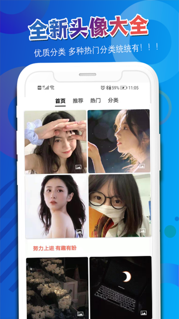 头像吧安卓版下载 头像吧免费版下载v2.1.1 运行截图3