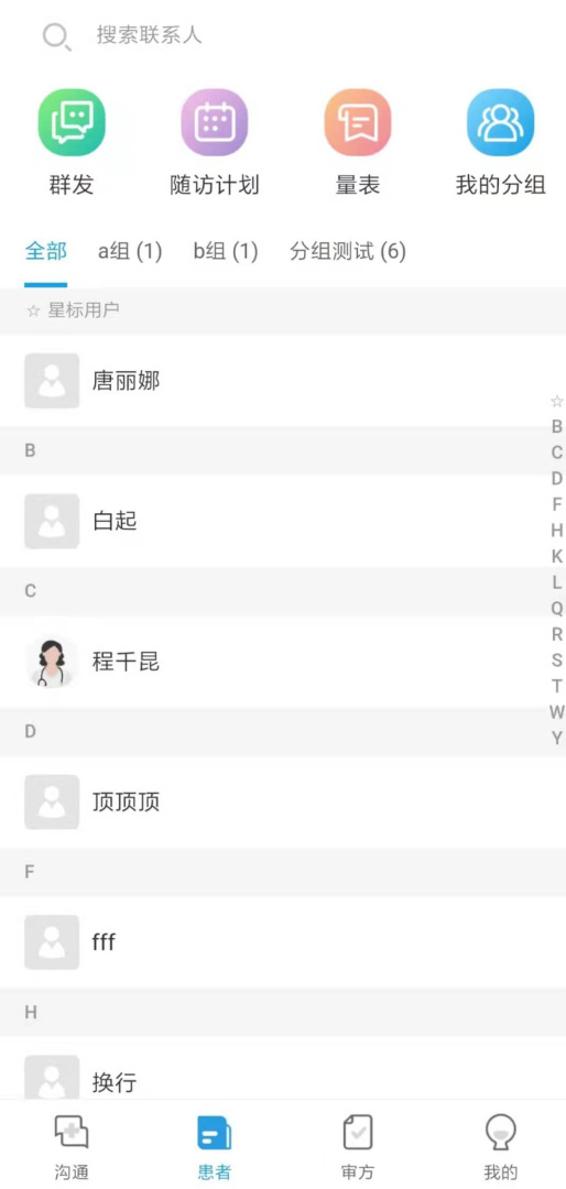 金益康安卓版下载 金益康免费版下载v2.2.29 运行截图3