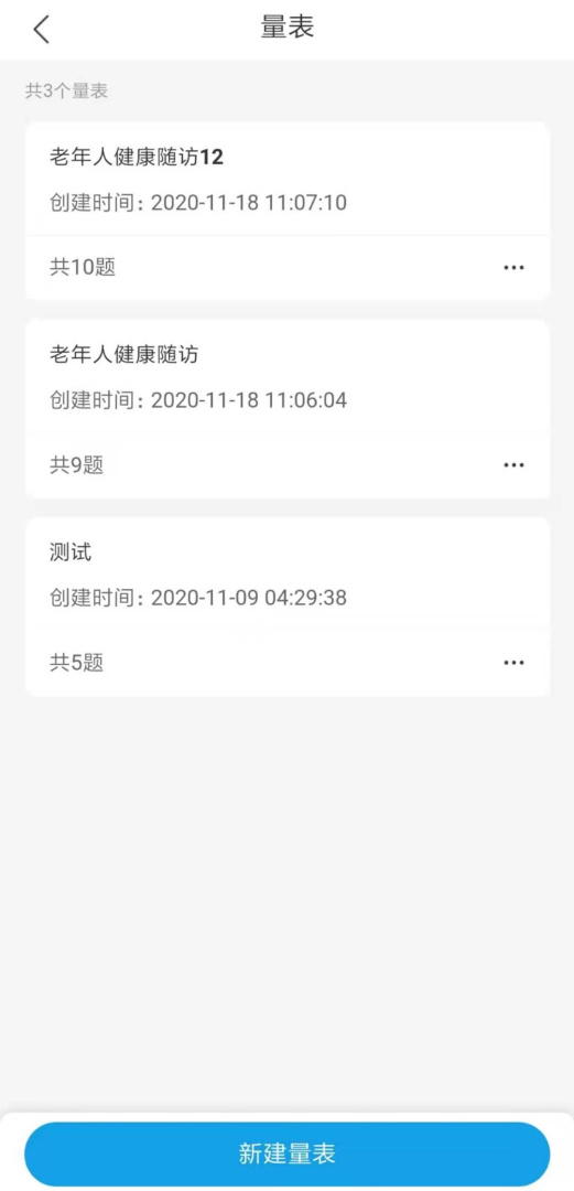 金益康安卓版下载 金益康免费版下载v2.2.29 运行截图5