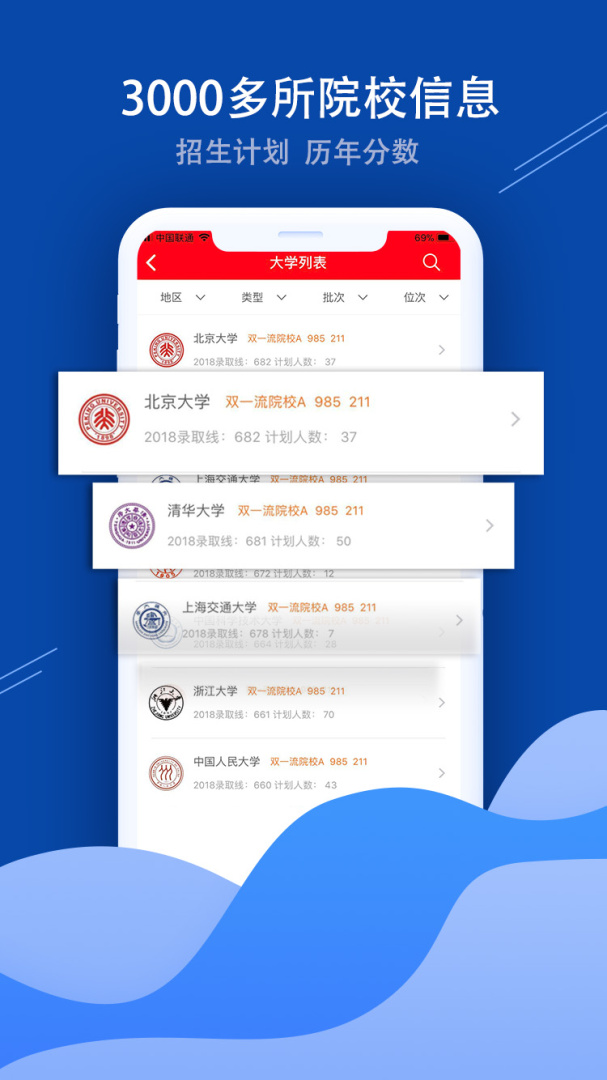 招考通安卓版下载 招考通免费版下载v2.7.2 运行截图2