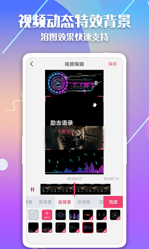 快字幕视频制作安卓版下载 快字幕视频制作免费版下载v2.4.1 运行截图4