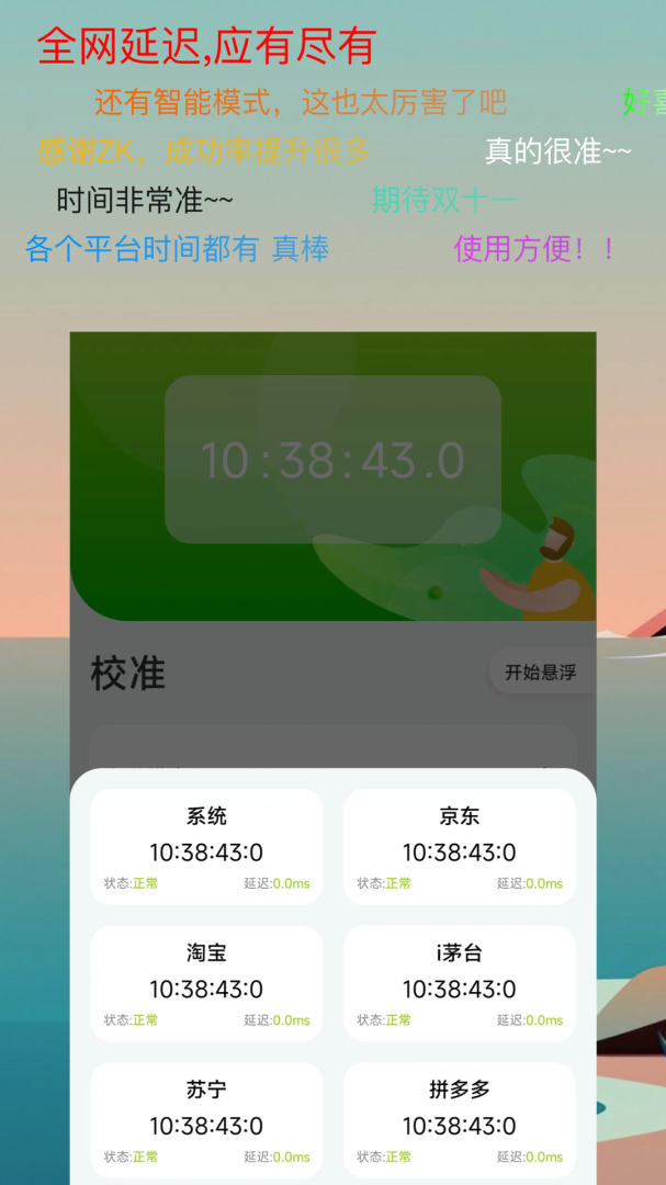 ZK助手app下载 ZK助手（悬浮时钟）安卓版下载v2.8.0 运行截图3