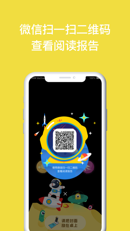 读书瞳app下载安装 读书瞳（阅读爱好者应用）安卓版下载v4.8.0.1 运行截图3