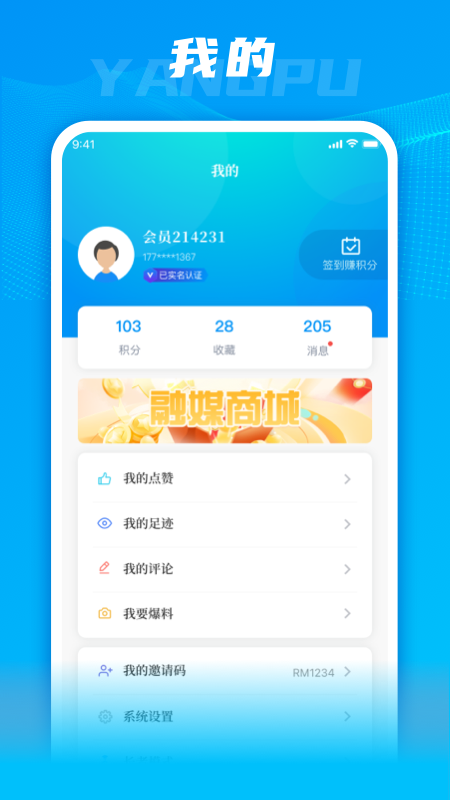 上海杨浦安卓版下载 上海杨浦免费版下载v2.2.5 运行截图1