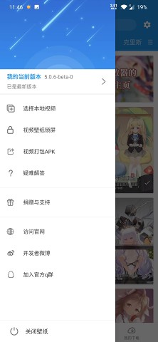 星空视频壁纸app下载安装 星空视频壁纸（壁纸大全）安卓版下载v5.18.9-草帽星系 运行截图3