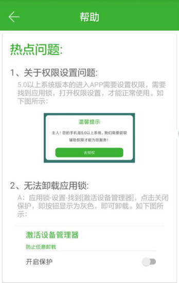 程序锁app下载安装 程序锁（隐私加密应用）安卓版下载v4.3.7 运行截图3