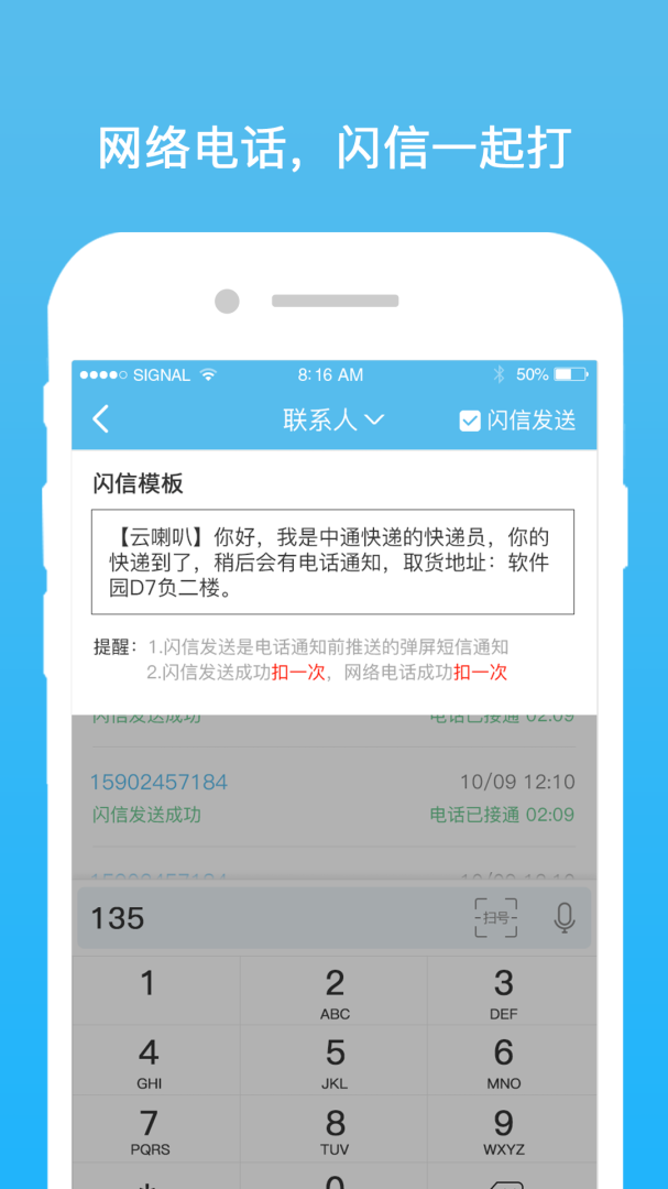 云喇叭app下载安装 云喇叭（高效办公软件）安卓版下载v4.9.35 运行截图4