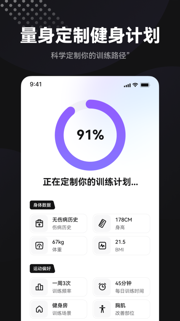 魔训安卓版下载 魔训免费版下载v3.2.4 运行截图2