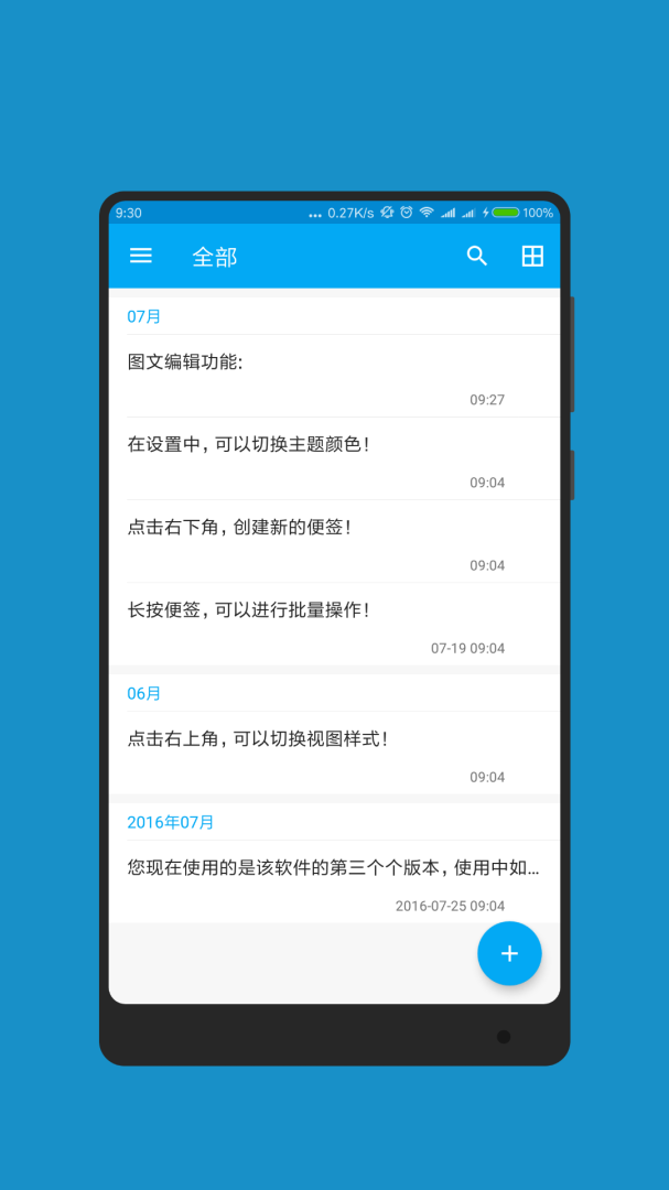 记事本app下载安装 记事本（日常便笺）安卓版下载v7.1.1006 运行截图3