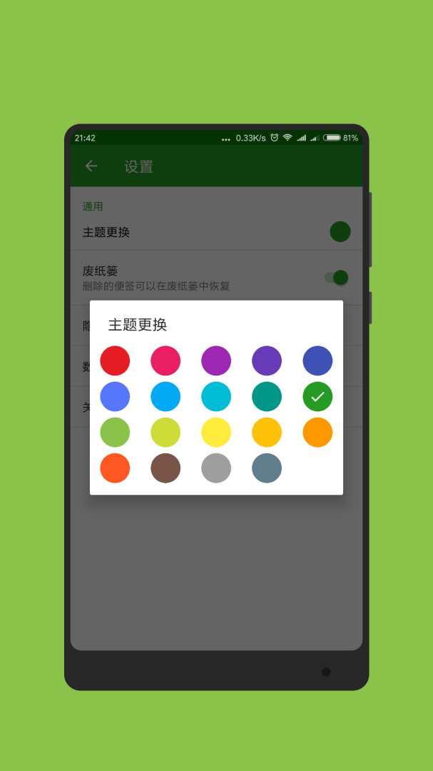 记事本app下载安装 记事本（日常便笺）安卓版下载v7.1.1006 运行截图4