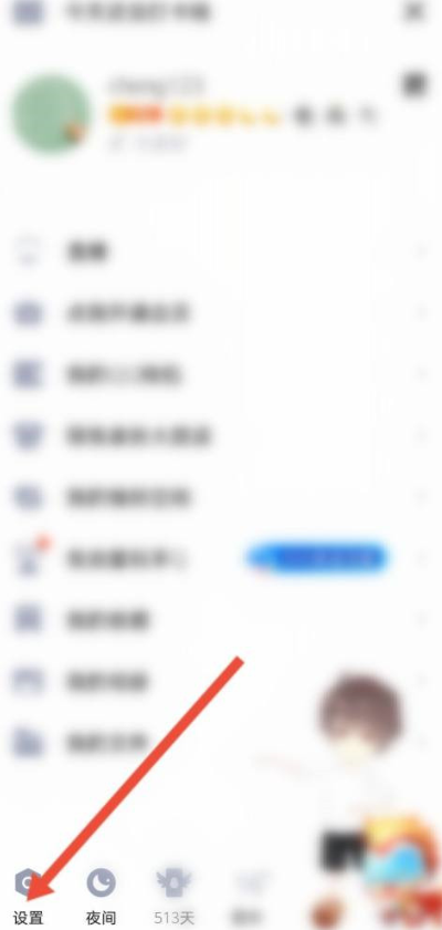QQ底部小世界切换为看点