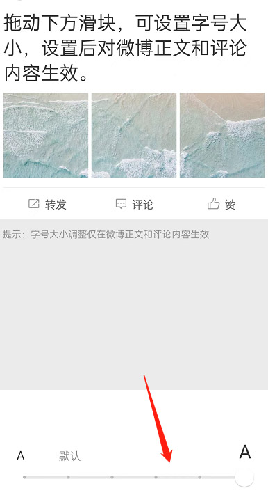 调整字号