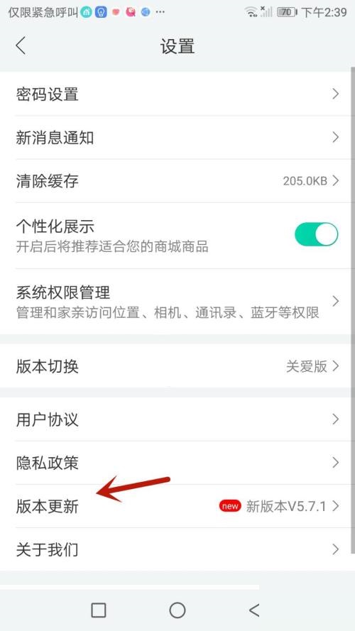 确认和家亲最新版本