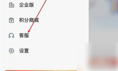 闪送订单进度查询方法