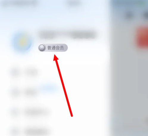 会员中心