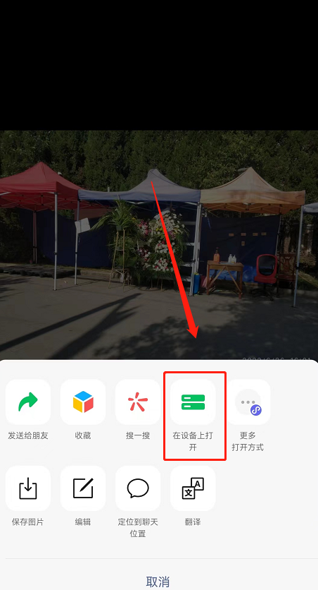 设备连接操作示例