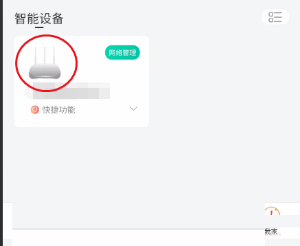 和家亲删除定时WiFi方法详解 多图教你快速设置与管理