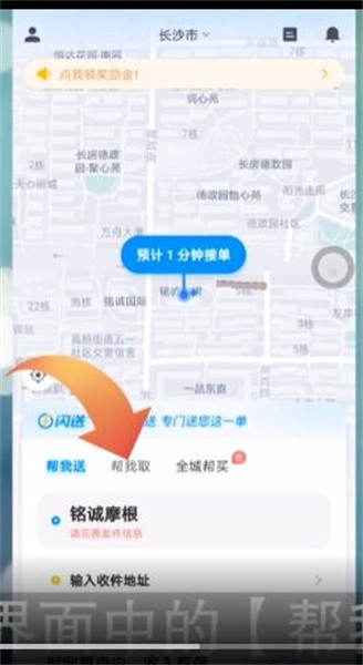 帮我取件第一步发件地址输入