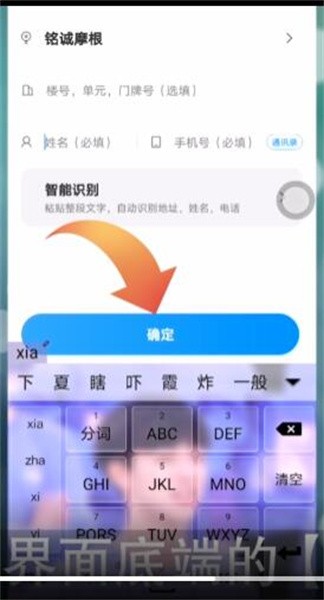 帮我取件第四步确认支付