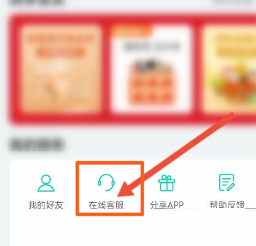 在线客服界面