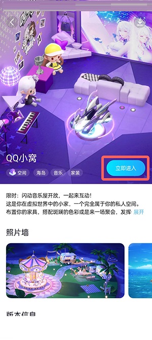 QQ小窝家具购买示意图
