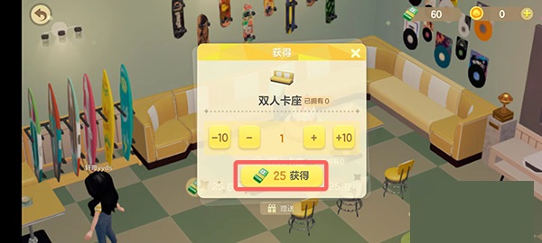 QQ小窝家具购买完成