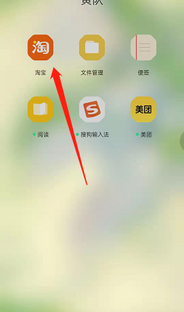 淘鲜达次日订单预约详解