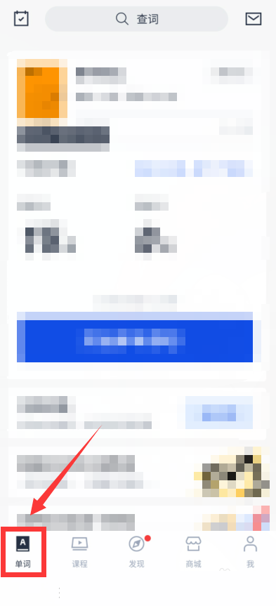 百词斩查看背单词天数