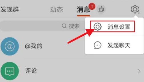 微博关闭绿洲更新提醒演示