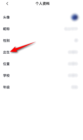 百词斩设置出生日期步骤
