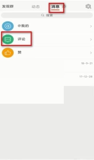 微博评论管理操作指南