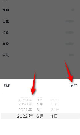 百词斩设置出生日期完成