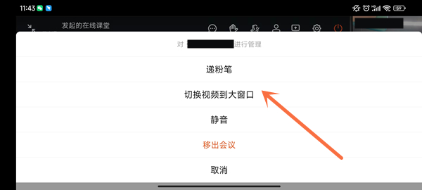 学生课堂互动记录