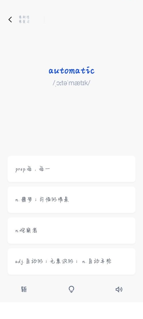 百词斩训练成果展示