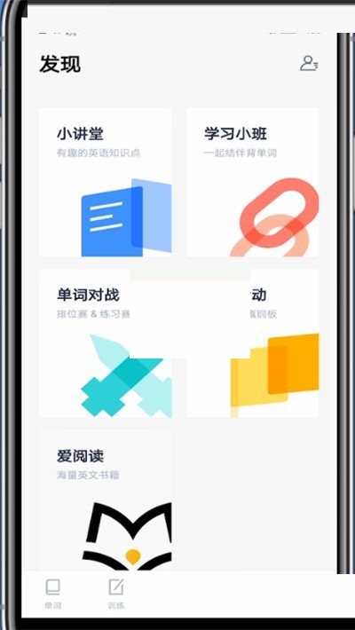 百词斩文章选择教程