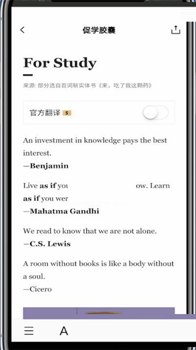 百词斩工具箱操作指南