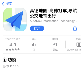 高德地图房源查找方法