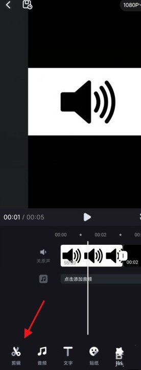必剪视频旋转方向设置教程